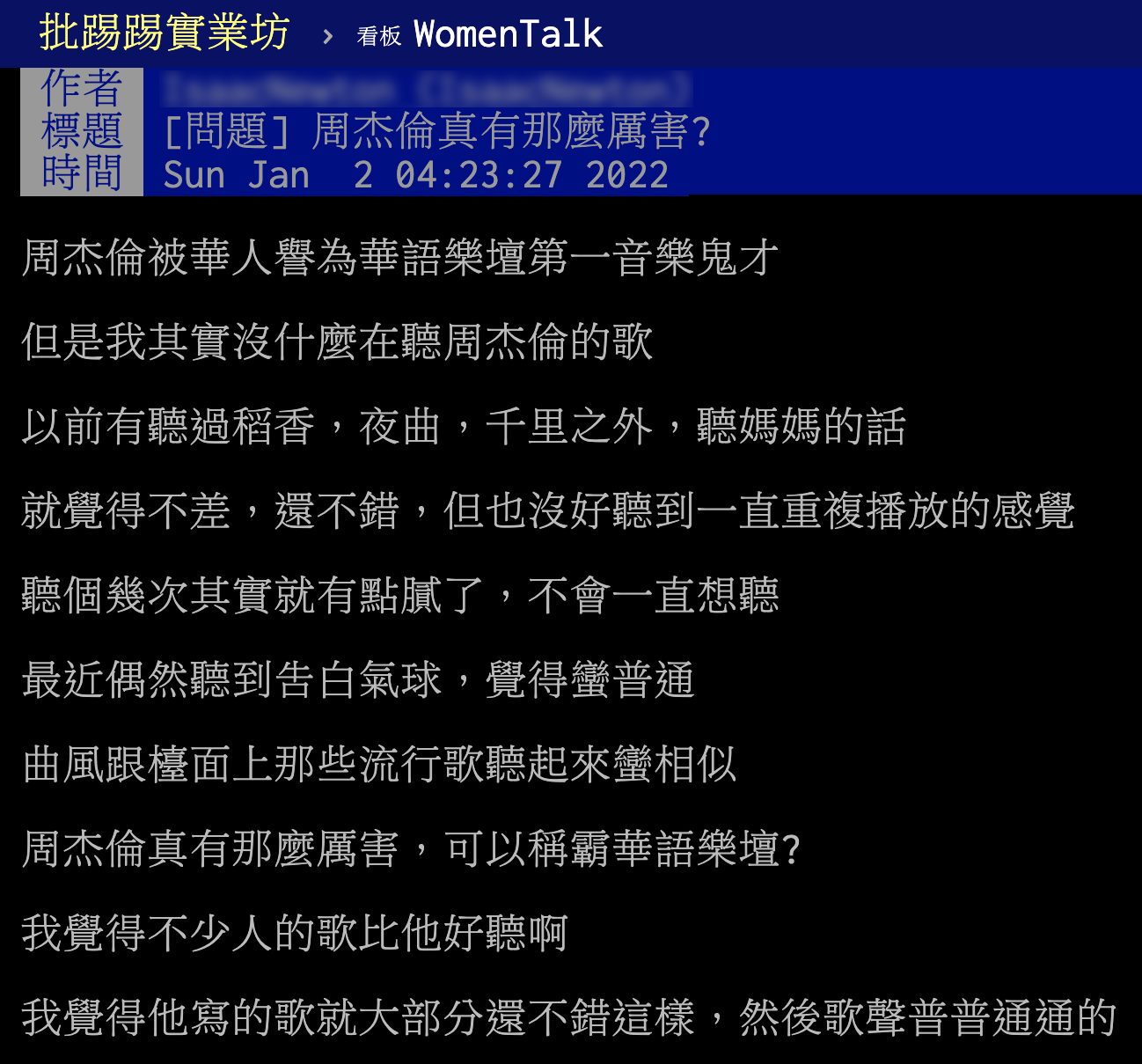 有網友好奇周杰倫真的有那麼厲害?(圖/翻攝自PTT)