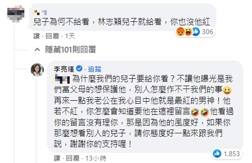妻子李亮瑾親上火線回擊酸民。(圖/翻攝自張峰奇臉書)