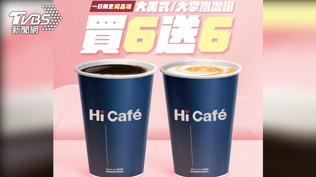 萊爾富推出咖啡買6送6。(圖/業者提供)