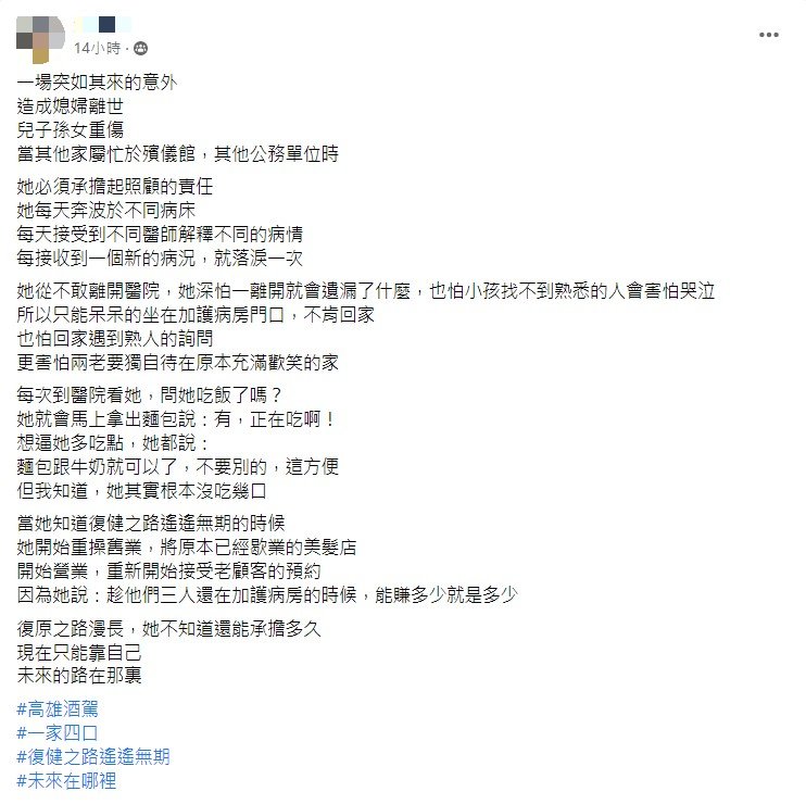 網友透露林阿嬤近況。（圖／翻攝自爆怨公社）