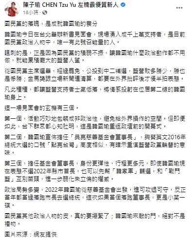 陳子瑜分析韓國瑜見面會背後藏「3大玄機」。（圖／翻攝自陳子瑜臉書）