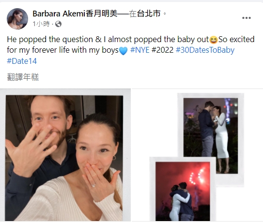 Akemi分享喜訊。(圖/翻攝自Barbara Akemi香月明美臉書)