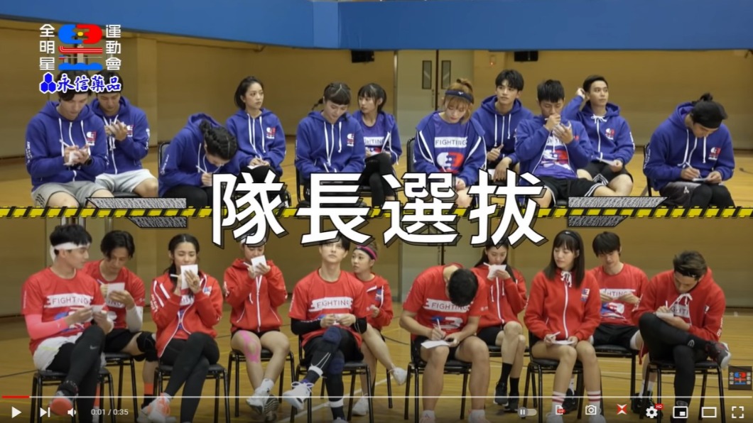 《全明星運動會》第三季近日迎來隊長選拔。(圖/翻攝自《全明星運動會》YT)