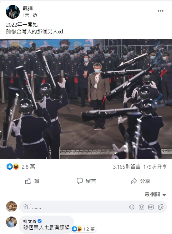 館長貼文釣出柯文哲回覆。（圖／翻攝自飆捍臉書）