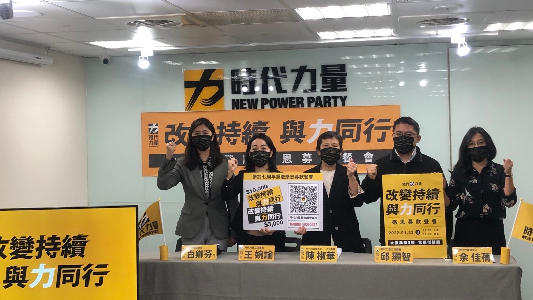 時代力量今（3日）舉行「改變持續 與力同行」七週年黨慶暨感恩募款餐會記者會。（圖／TVBS)