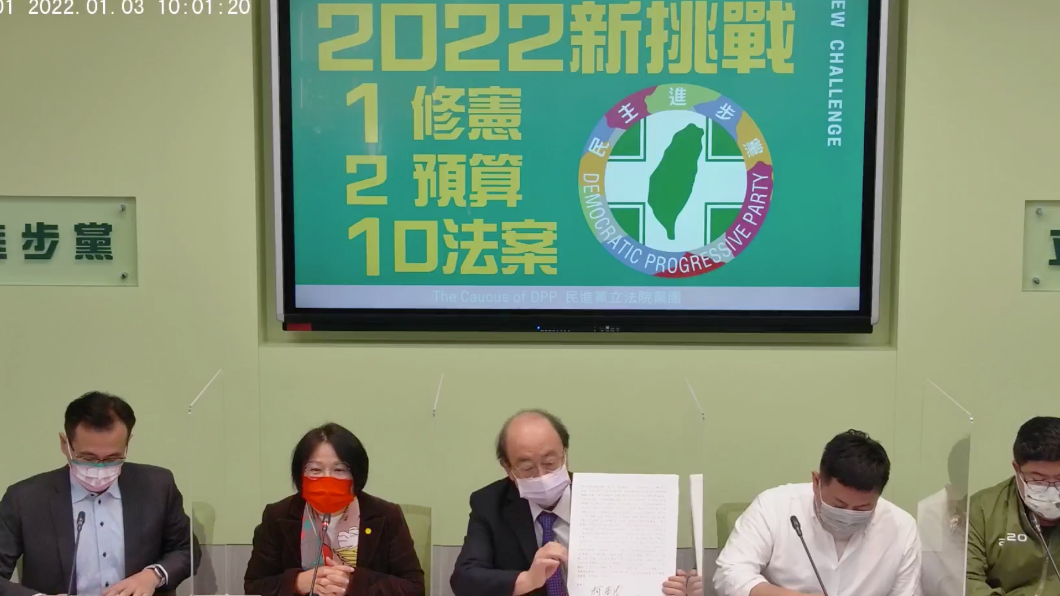 立法院民進黨團今(3日)召開2022年首場記者會。(圖/翻攝民進黨團臉書)