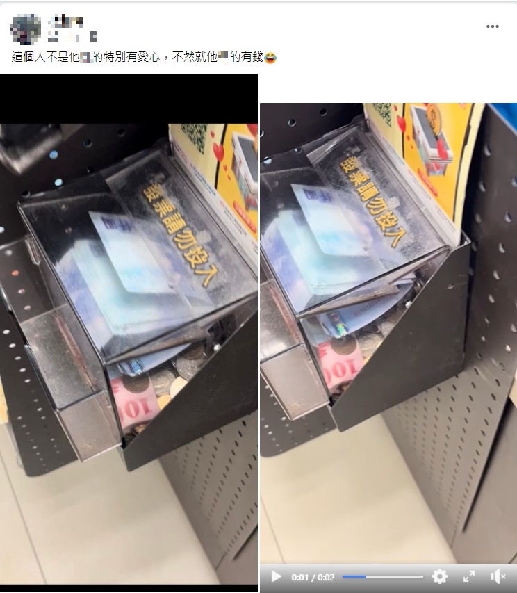 網友分享「愛心爆棚」的畫面。（圖／翻攝自爆廢公社二館）