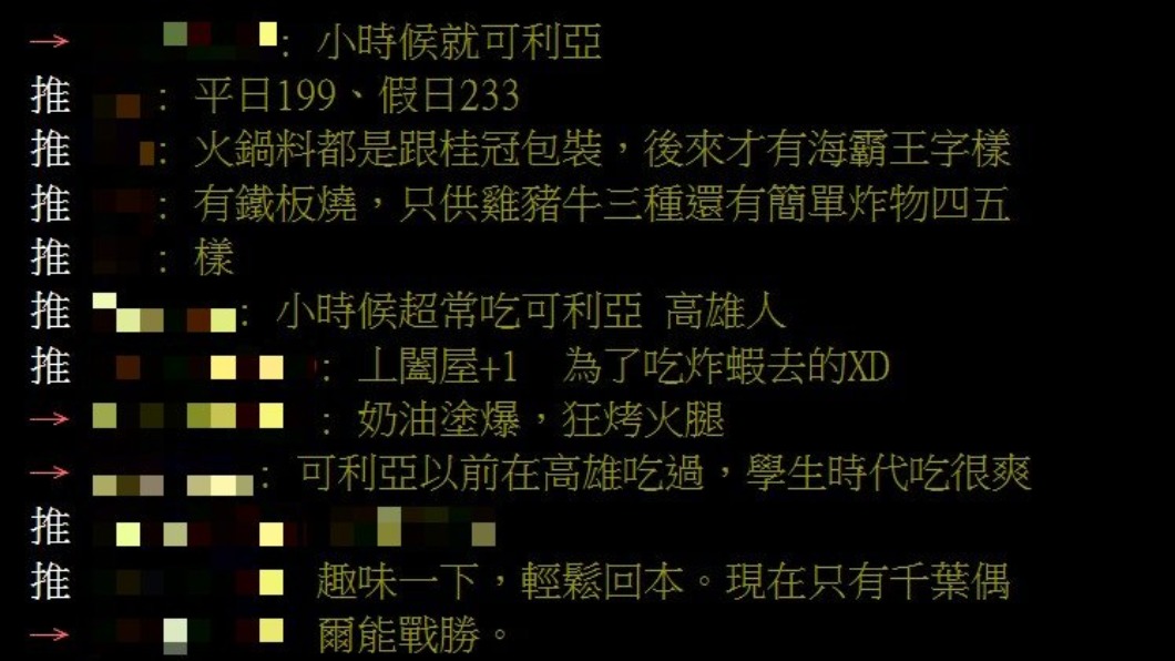 「吃到飽始祖」引發網友熱議。(圖/翻攝自PTT)