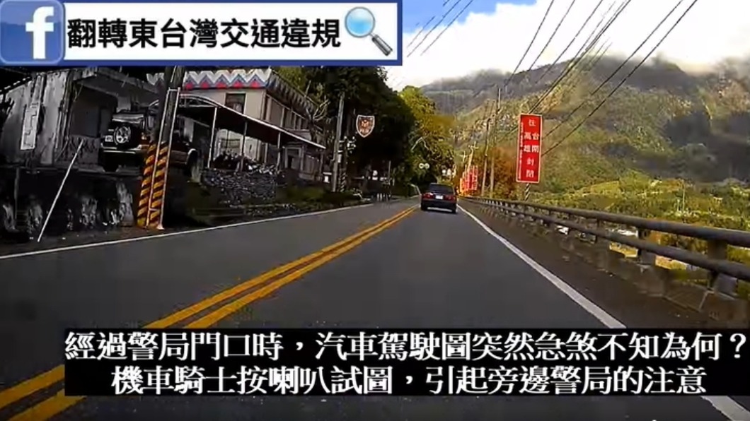 雙方經過警局前,騎士狂按喇叭吸引警方注意。(圖/翻攝自翻轉東台灣交通違規)