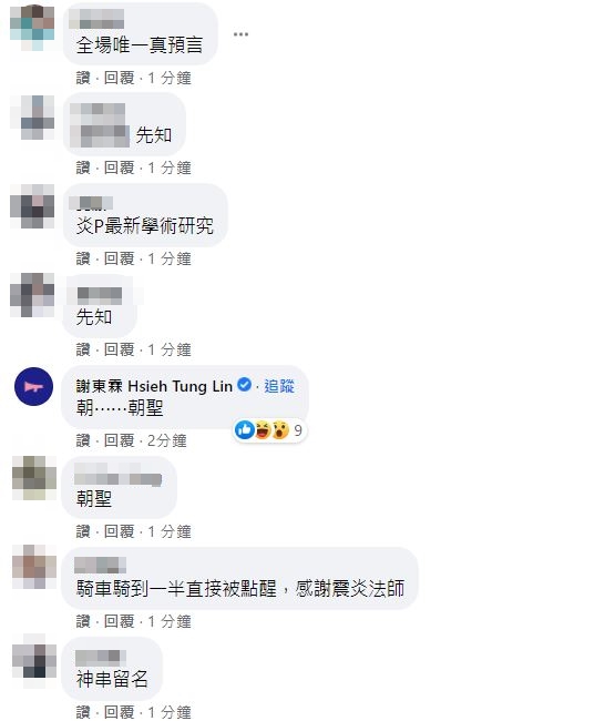網友瘋狂朝聖。（圖／翻攝自炎亞綸臉書）