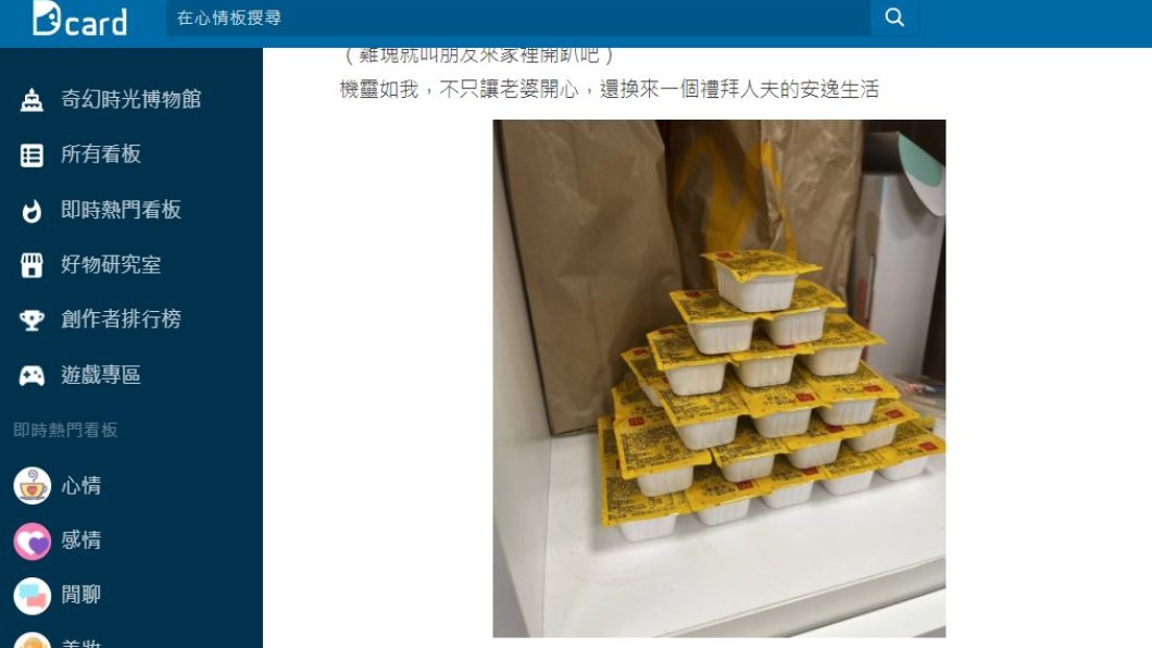 網友直接買30盒回家。(圖/翻攝自Dcard)