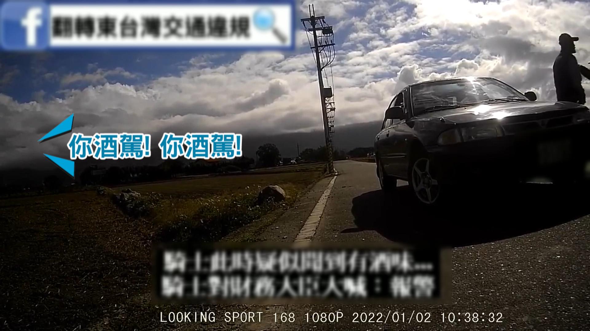 圖/翻攝自臉書翻轉東台灣交通違規