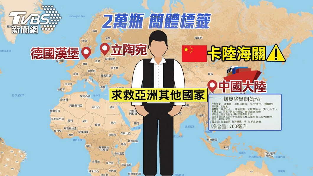 圖／TVBS