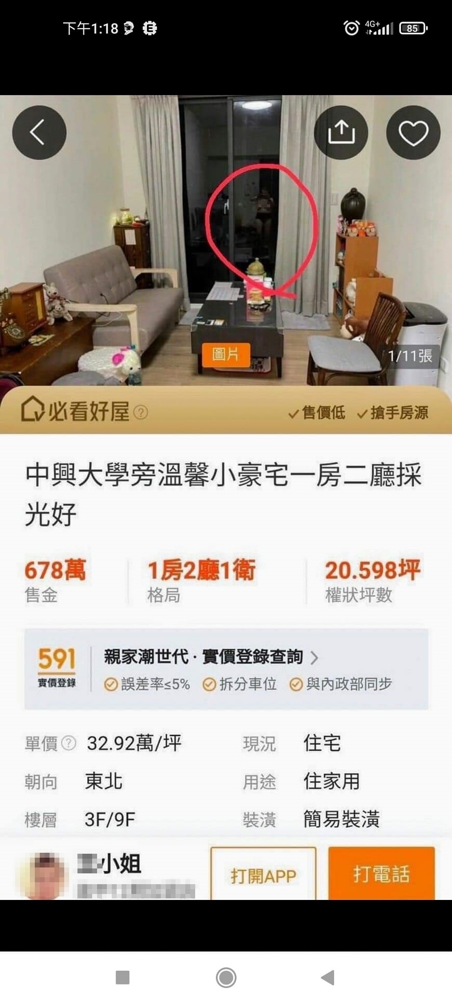 放大整個都不一樣了。（圖／翻攝自爆廢公社公開版）