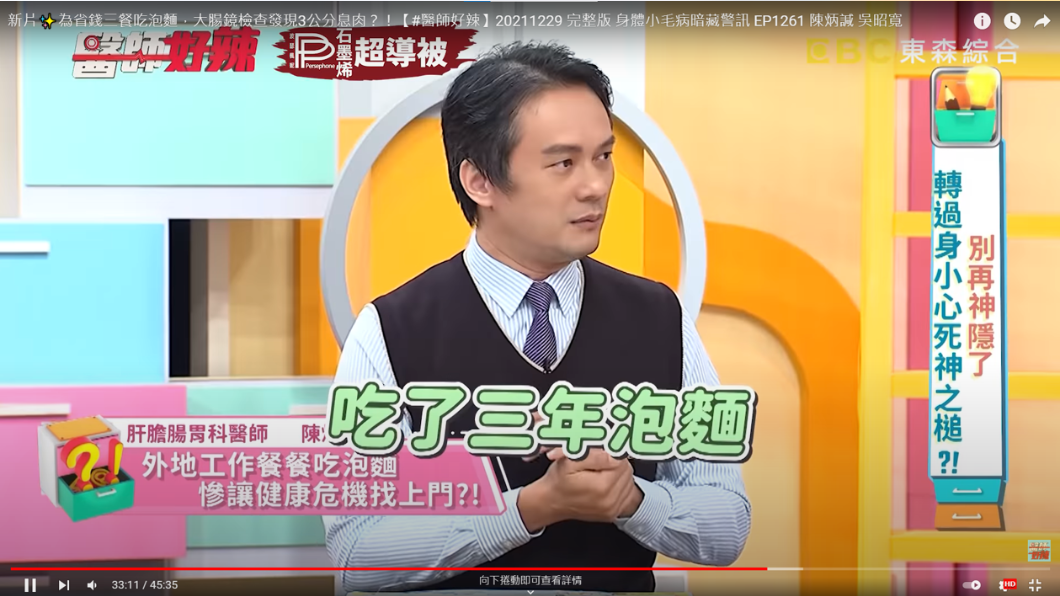 男子為省錢吃了3年的泡麵。(圖/翻攝自醫師好辣YouTube)