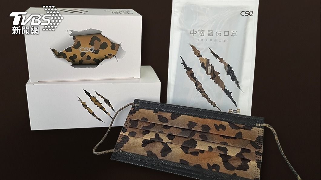 中衛推出豹紋口罩,成人和兒童款都有。(圖/業者提供)