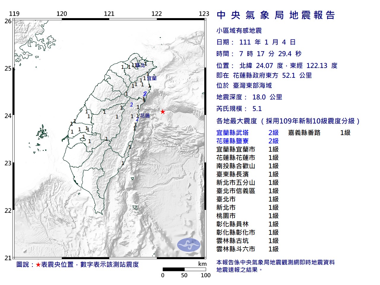 今晨5.1在東部海域發生規模5.1地震。(圖/中央氣象局)
