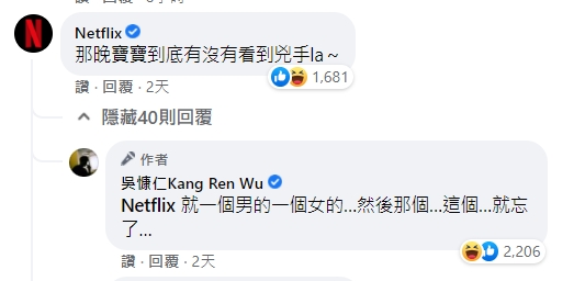 吳慷仁回應是否看到凶手。(圖/翻攝自吳慷仁臉書)