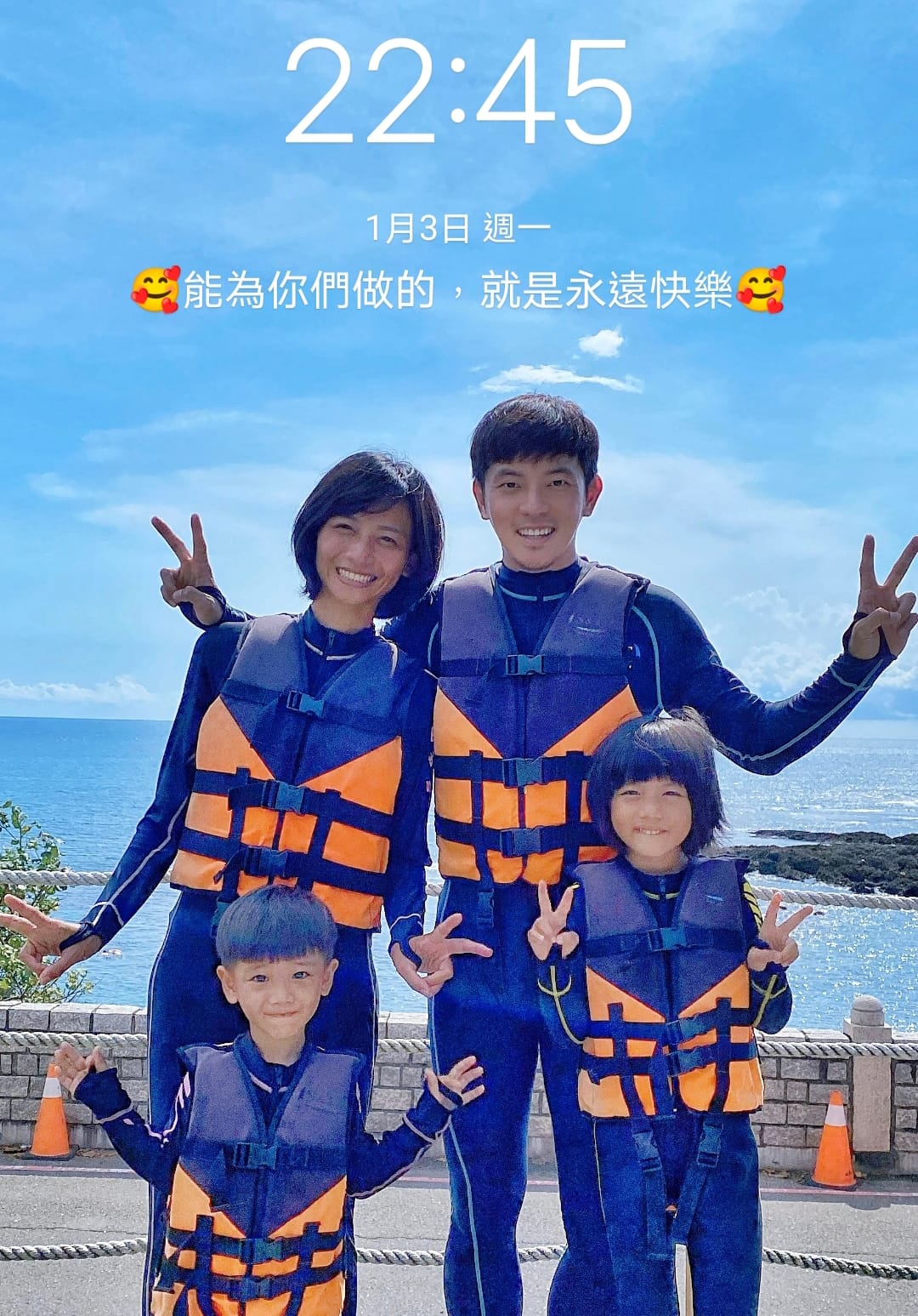 宥勝貼出與周曉涵合照挨批，曬出全家福手機桌布。（圖／翻攝自宥勝之旅臉書）