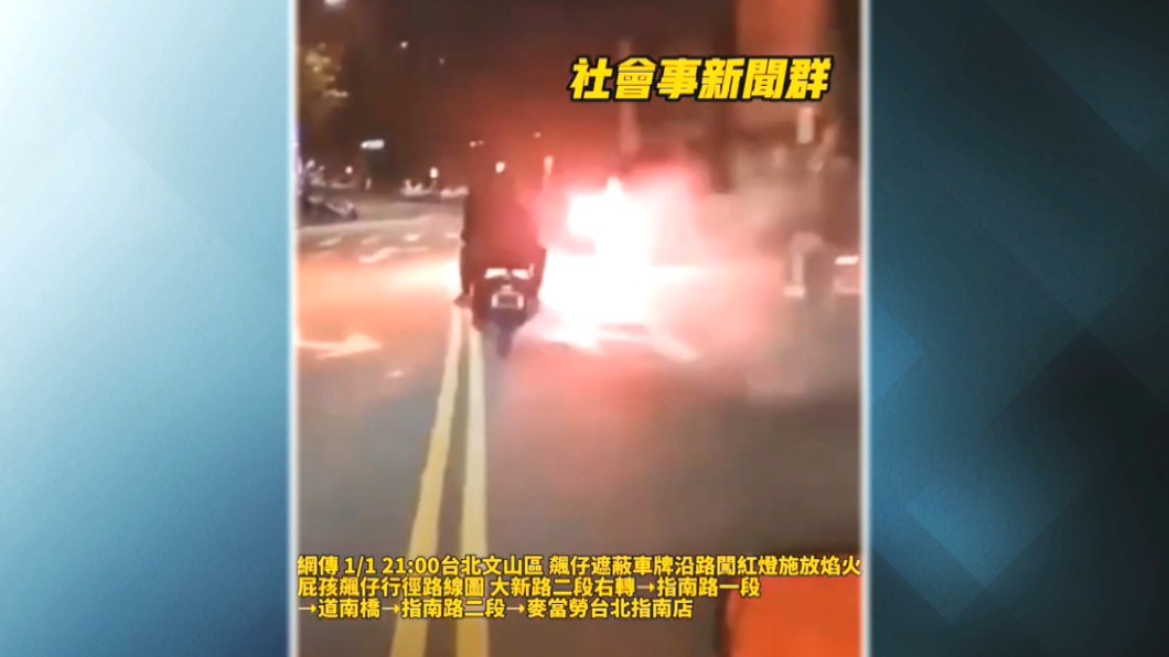 圖／翻攝自社會事社群