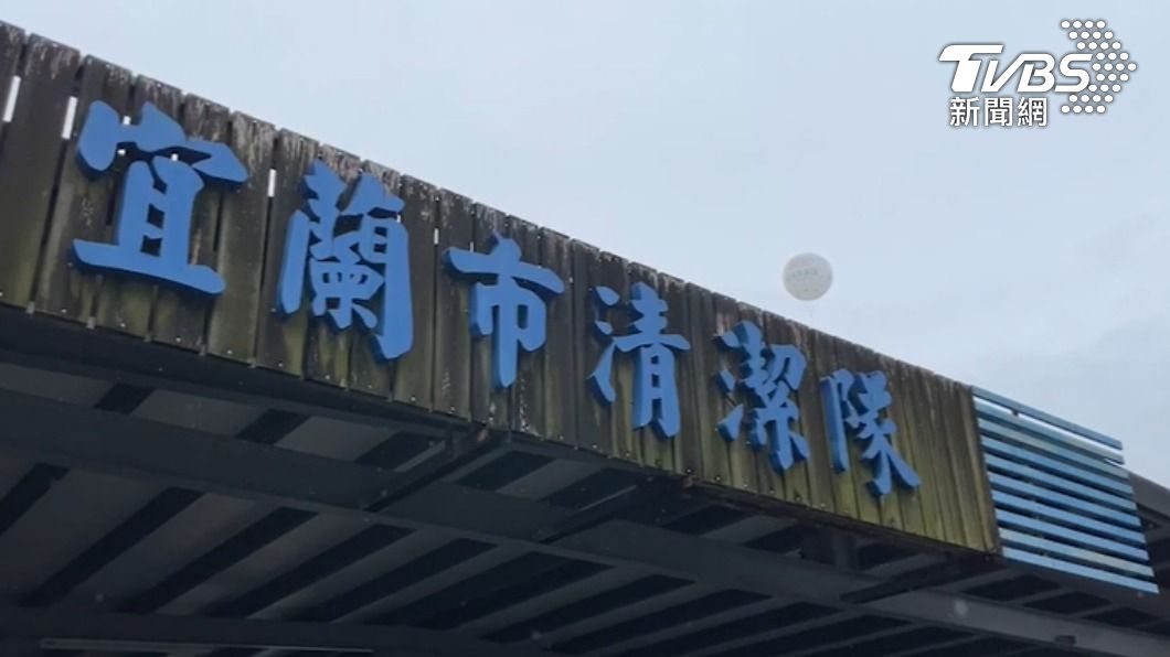 宜蘭市清潔隊。(圖/TVBS)