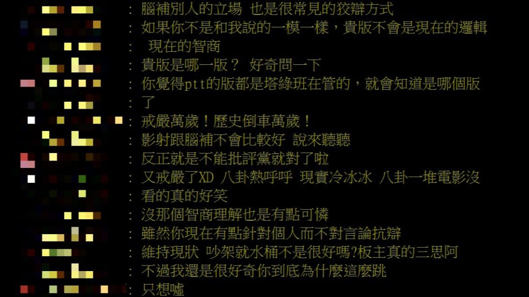 PTT電影板鄉民炸鍋。(圖/翻攝自PTT)