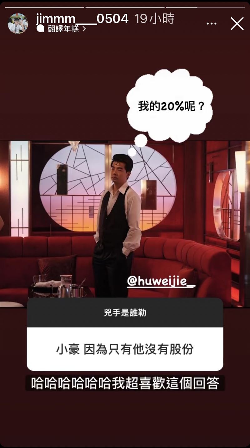 粉絲因一理由認定小豪為凶手。（圖／翻攝自劉敬IG）