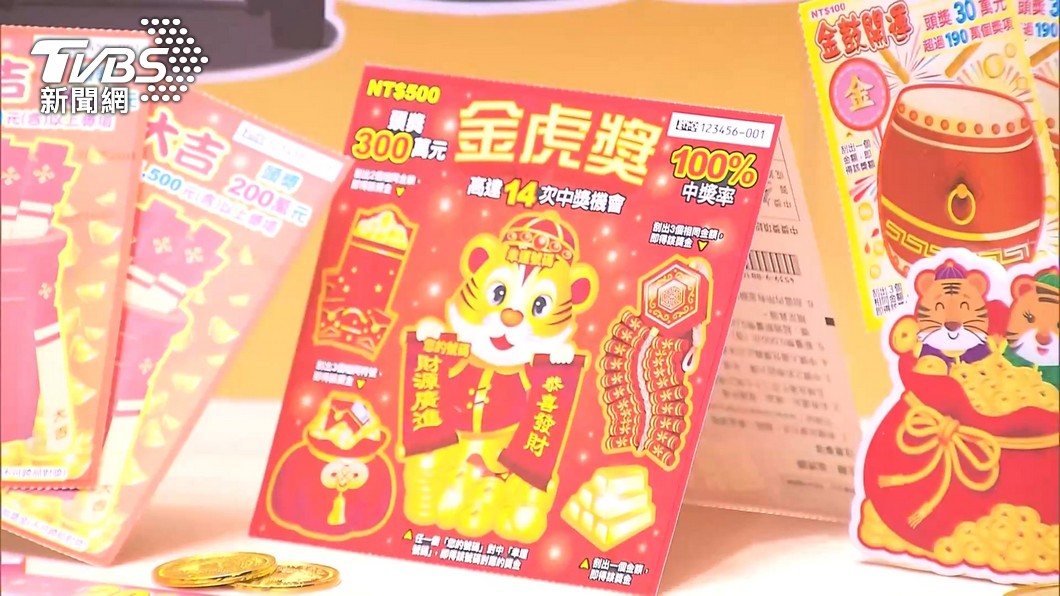 刮刮樂要刮中可是有訣竅的!(圖/TVBS)