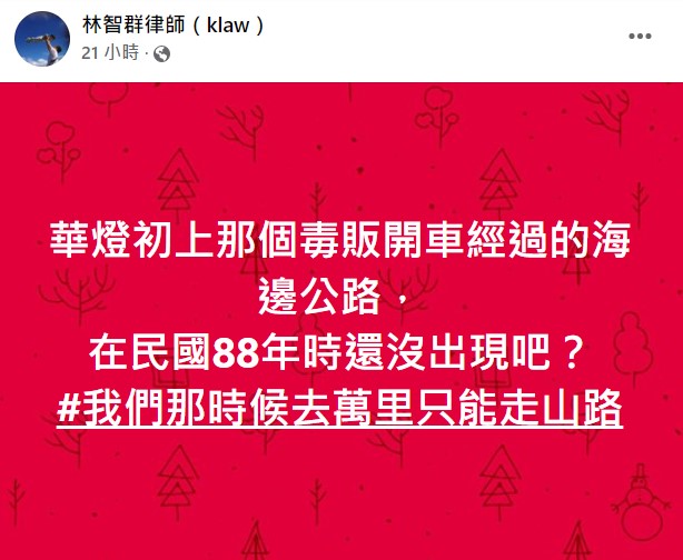 律師揪出這一幕有疑點。(圖/翻攝自林智群臉書)
