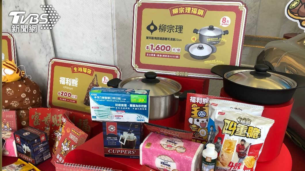 全聯福袋推出1600元的「柳宗理福鍋」。(圖/業者提供)