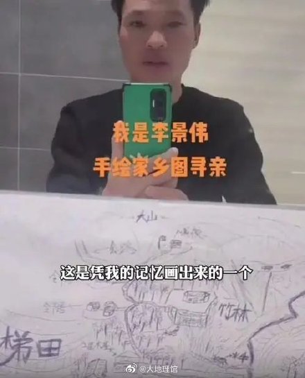 李景偉拍攝尋親影片並放到社群平台。(圖/翻攝自微博)