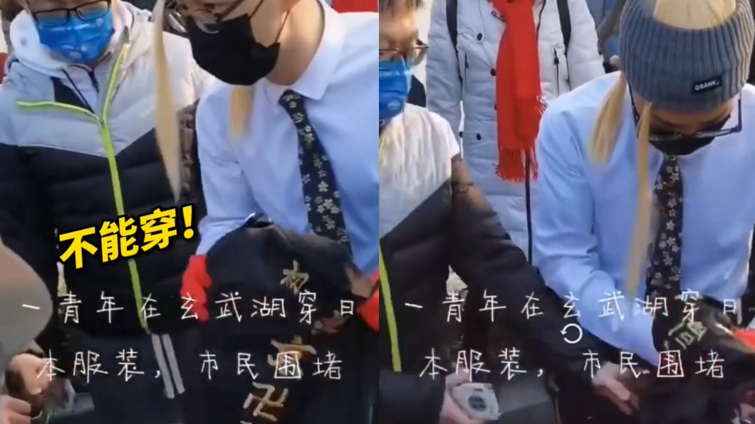 男子脫下衣物後民眾還要求他將「東京卍會」字樣藏起來。(圖/翻攝自微博)