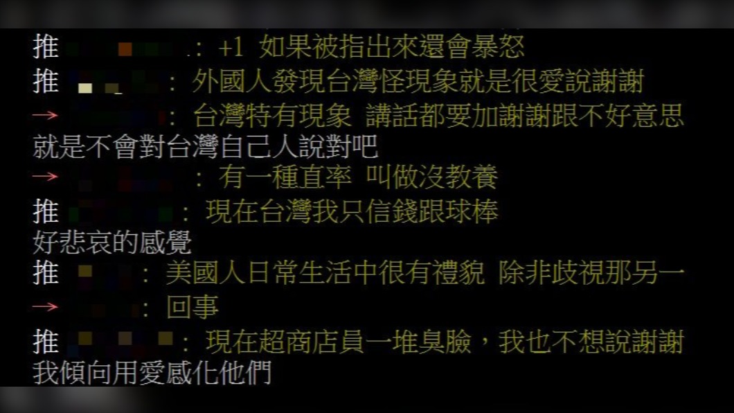不少網友認為現代台灣社會越來越沒禮節。（圖／翻攝自PTT）