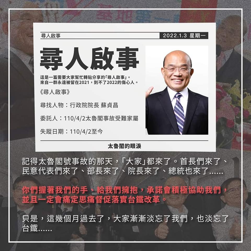 王薇君發布「尋人啟事」求見蘇貞昌。(圖/翻攝自王薇君臉書)
