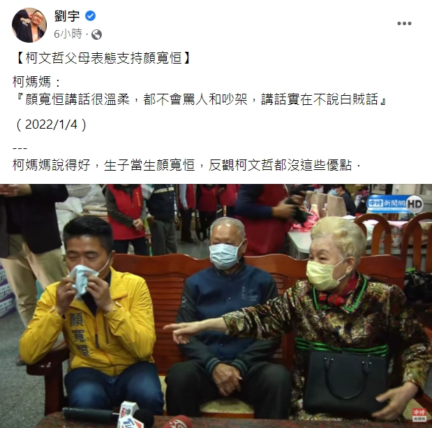 四叉貓(圖/翻攝自劉宇臉書)