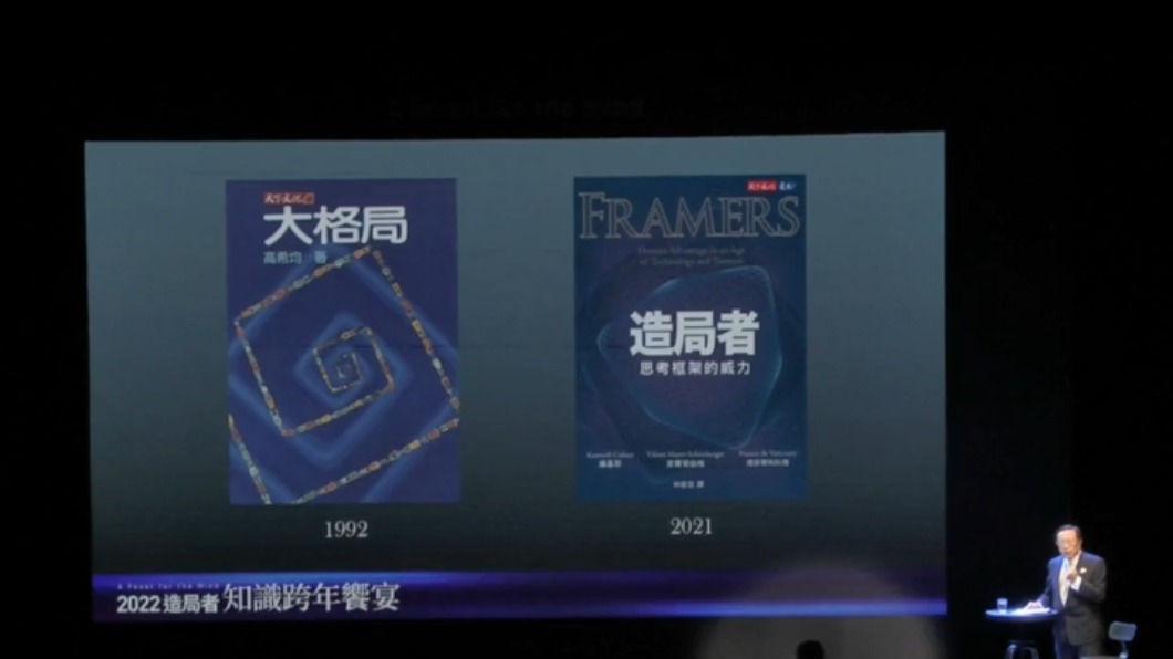 遠見天下文化事業知識跨年饗宴。(圖/遠見天下文化提供)