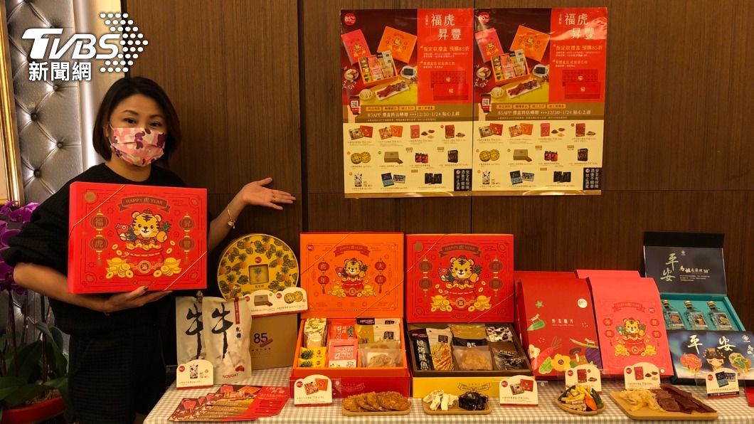 搶年節商機!85ºC開賣禮盒 可APP轉贈自選門市領