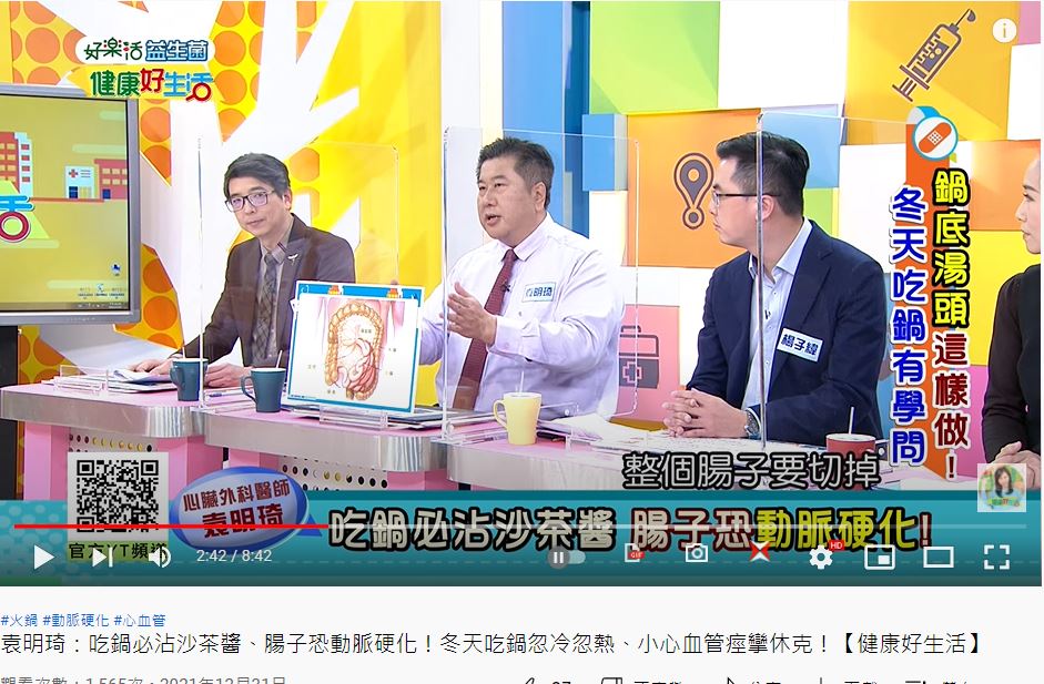 有病患整個腸子壞死被切掉。(圖/翻攝自《健康好生活》YouTube)
