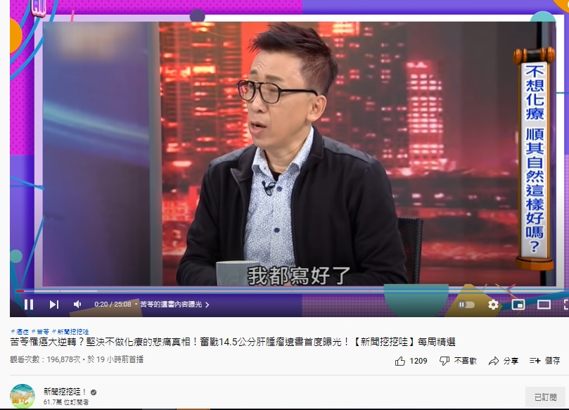 苦苓坦言已寫好遺書。（圖／翻攝自新聞挖挖哇YouTube）