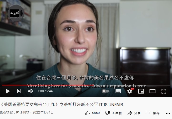 她分享自己感受到的台美差異。（圖／翻攝自不要鬧工作室YouTube）