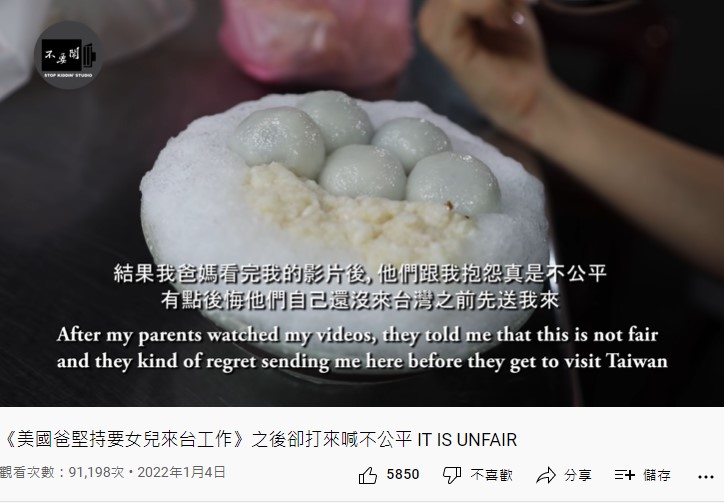 爸爸相當後悔自己沒有先來玩一趟。（圖／翻攝自不要鬧工作室YouTube）
