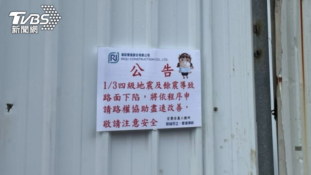 工地貼出相關公告。（圖／TVBS）