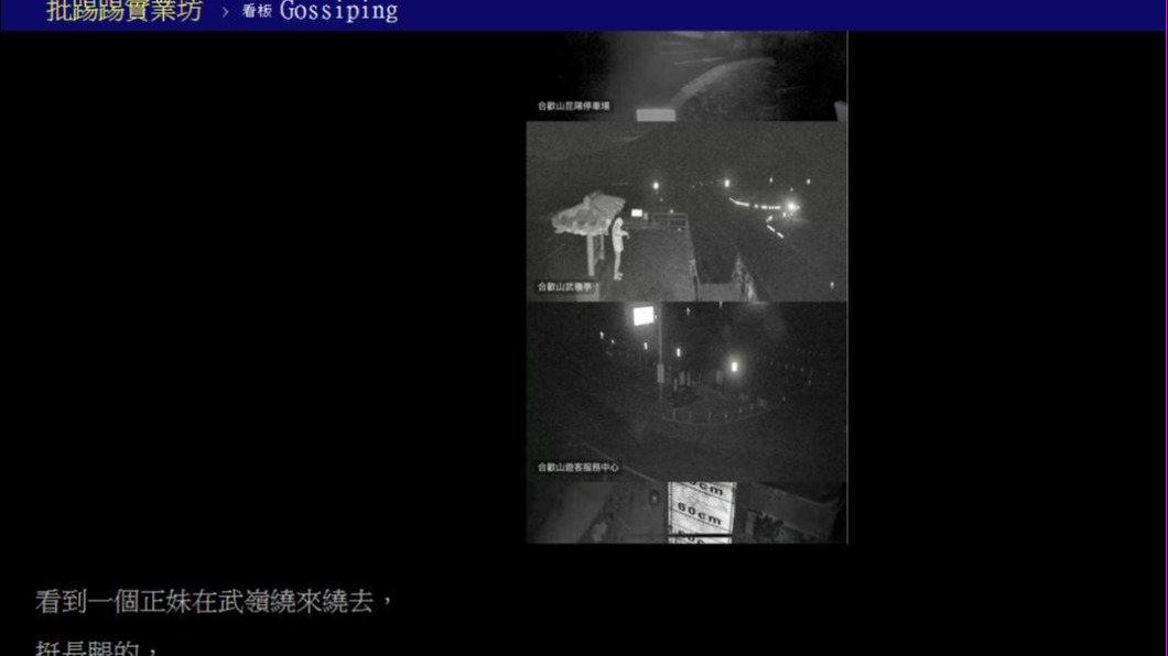 網友好奇「女子」去處發文，意外引來網友議論。（圖／翻攝自PTT）