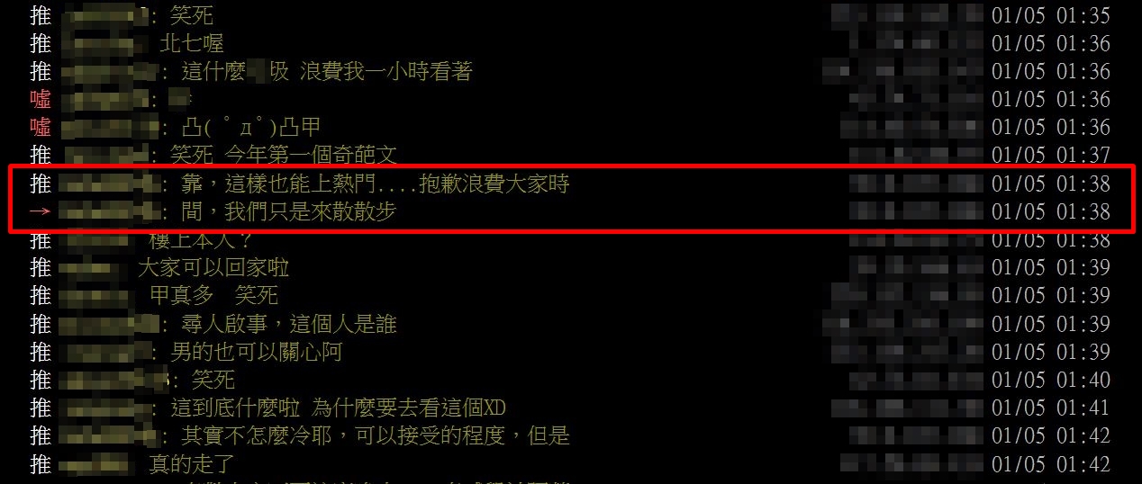 本人也親自出來解答。（紅框處）（圖／翻攝自PTT）