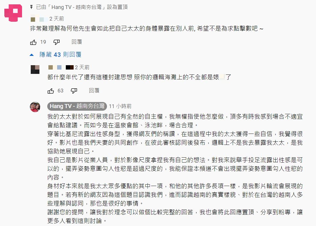 John正面回應酸民留言。（圖／翻攝自「Hang TV - 越南夯台灣」YT）