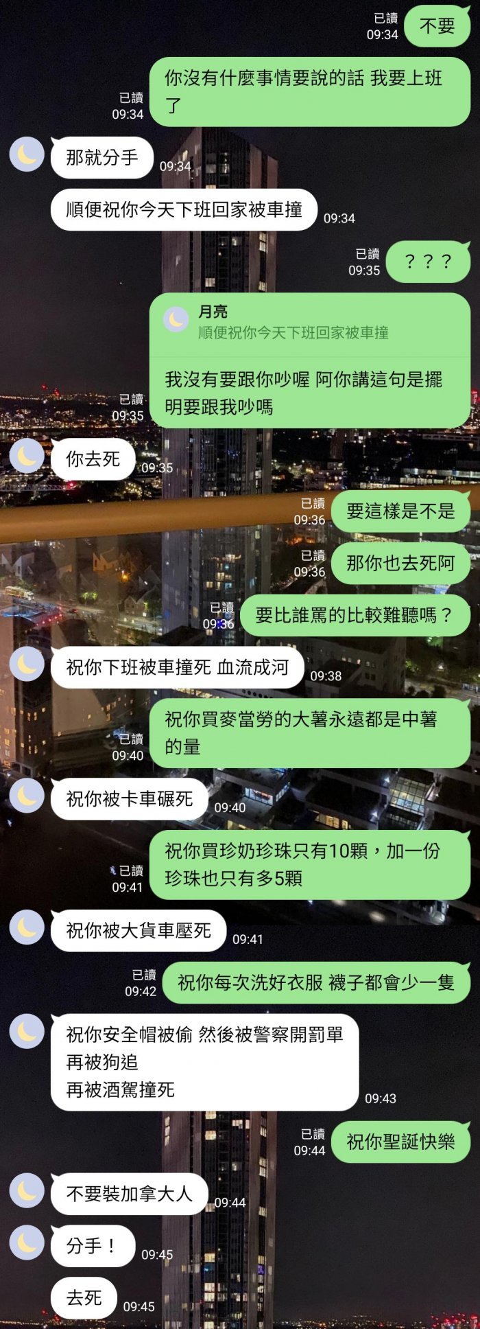 女友爆氣狂詛咒原PO去死。（圖／翻攝自Dcard）