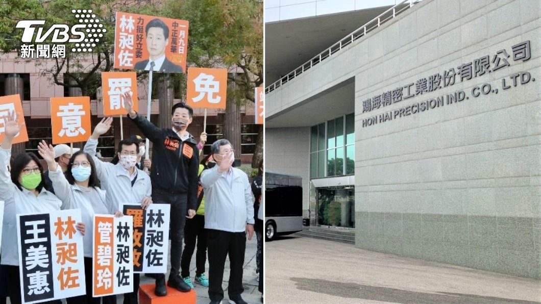 【今日熱搜】鴻海／林昶佐／台大／謝盈萱／小寒