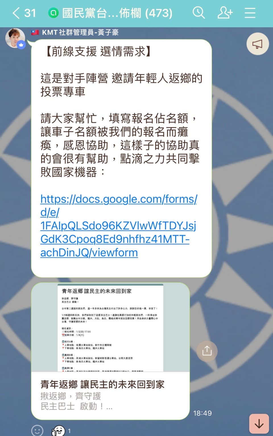 （圖／翻攝自李雨蓁 Lí Ú-chin臉書）