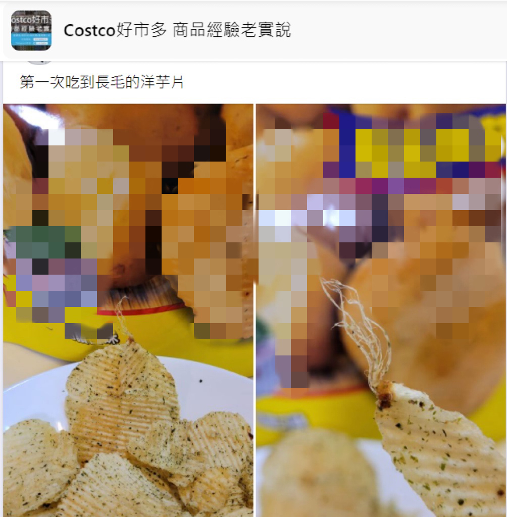 有民眾發現長毛的洋芋片。（圖／翻攝自Costco好市多 商品經驗老實說臉書）