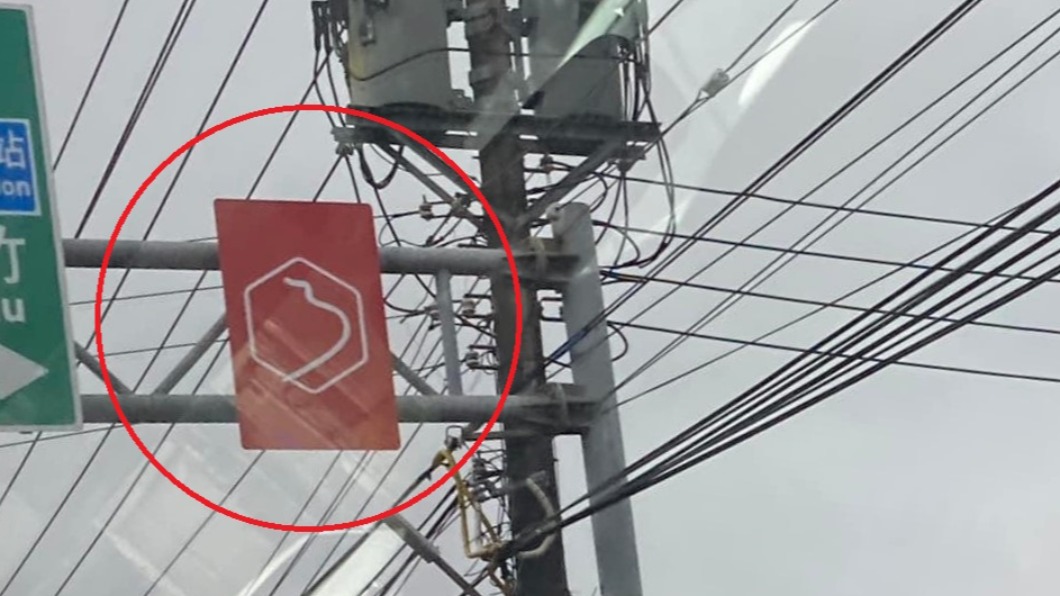 竹東神秘路標啥意思？網嚇爆：是邪教圖　正解大逆轉